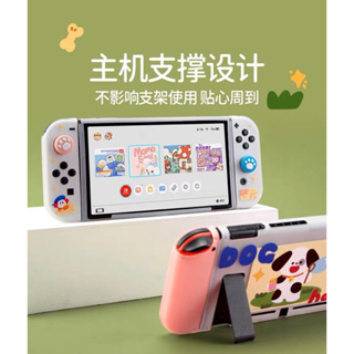 เคส Nintendo Switch TPU ลายใหม่ ❤️❤️