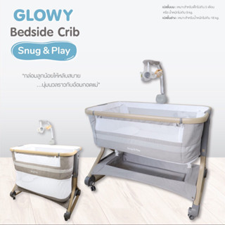 GLOWY Bedside Crib รุ่น Snug &amp; Play