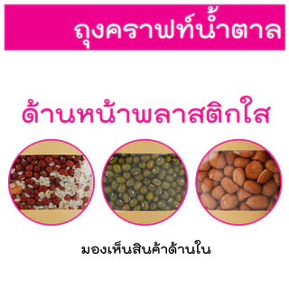 ถุงซิป ถุงคราฟท์ ตั้งได้ (แพคละ 50ใบ) หน้าต่างใส กันน้ำ ใส่อาหาร ขนม