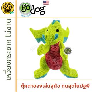 ของเล่นสุนัข goDog Dragon Chew Guard x2 Small ตุ๊กตาของเล่นสุนัข ไซส์เล็ก สำหรับสุนัขขนาดเล็ก-กลาง