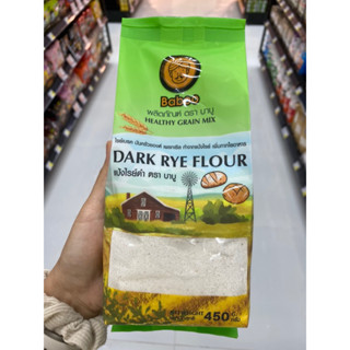 แป้งไรย์ดำ ตรา บาบู ( Dark Rye Flour Baboo Brand ) 450 g.