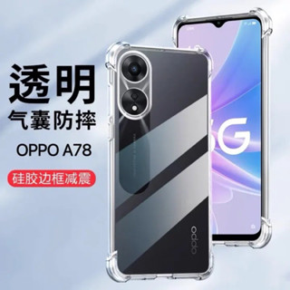 🇹🇭[ส่งจากไทย] Case OPPO A58(4G)/A58(5G)/ A78 (5G) /A78(4G) / OPPO Reno8T(5G) เคสโทรศัพท์เคสใส เคสกันกระแทกเคสใส