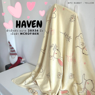 🍀HAVEN Towel Microfiber🍀ผ้าเช็ดตัว ผ้าขนหนู ไมโครไฟเบอร์ ขนาด 28*56 นิ้ว HAVEN แท้💯MPC Rabbit Yellow