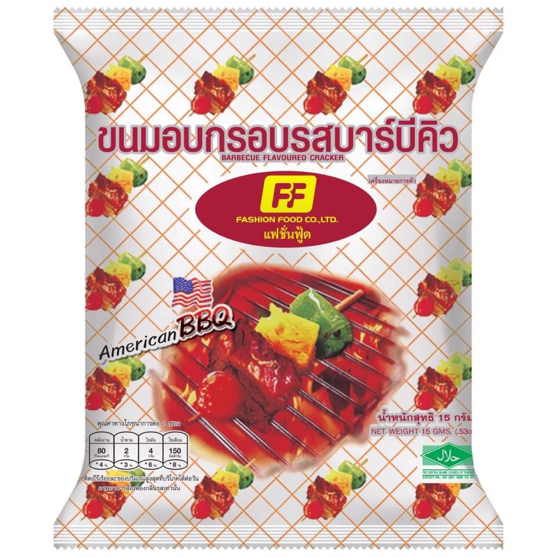 ขนมอบกรอบรสมะเขือเทศตราFF