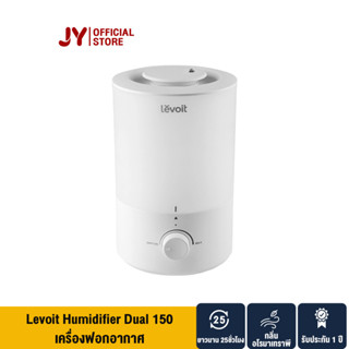 Levoit Humidifier Dual 150 Ultrasonic Smart เครื่องเพิ่มความชื้นในอากาศ เครื่องเพิ่มความชื้น