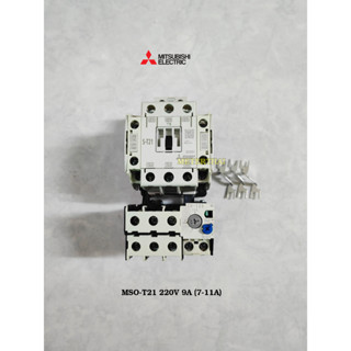 MITSUBISHI รุ่น MSO-T21 11A ( 9-13A.) ชุดแมกเนติก + โอเวอร์โหลดรีเลย์ 220V