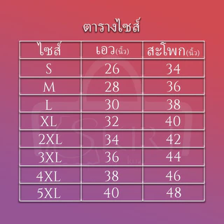 รวมกระโปรงโรเชฟมีกระเป๋า