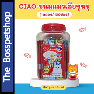 ขนมแมวเลีย CIAOชูหรุ  [กล่อง 100 ซอง] ครีมแมวเลีย 😽