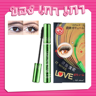 BQ.Mascara บีคิว เกิร์ล โคฟเวอร์ มาสคาร่าเขียว