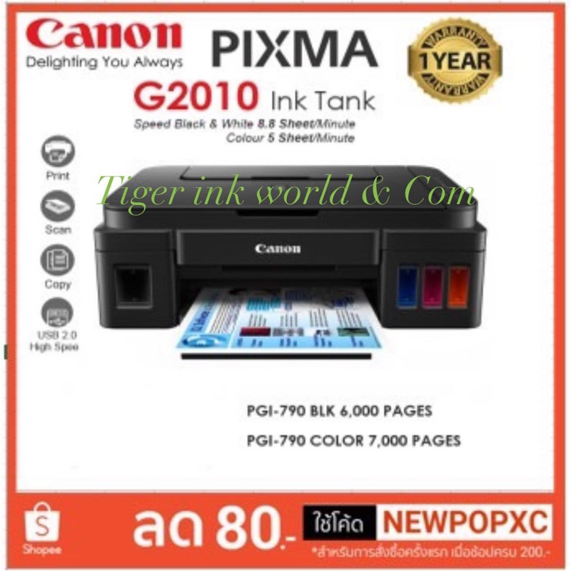 Printer Canon G2010/G2730  ใหม่💯%เครื่อง+หัวพิมพ์+หมึกพรีเมี่ยมเกรด A 1 ชุดค่ะ* จำกัด 1เครื่องต่อ1คำสั่งชื้อ