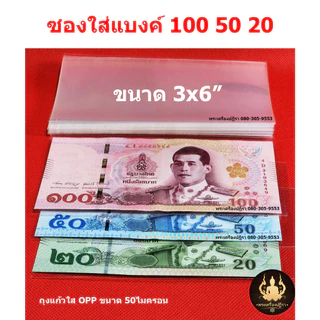 ถุงแก้วใส่รูป ซองโพลาลอยด์ ซองโปสการ์ด ซองโฟโต้เฟรม Photobooth