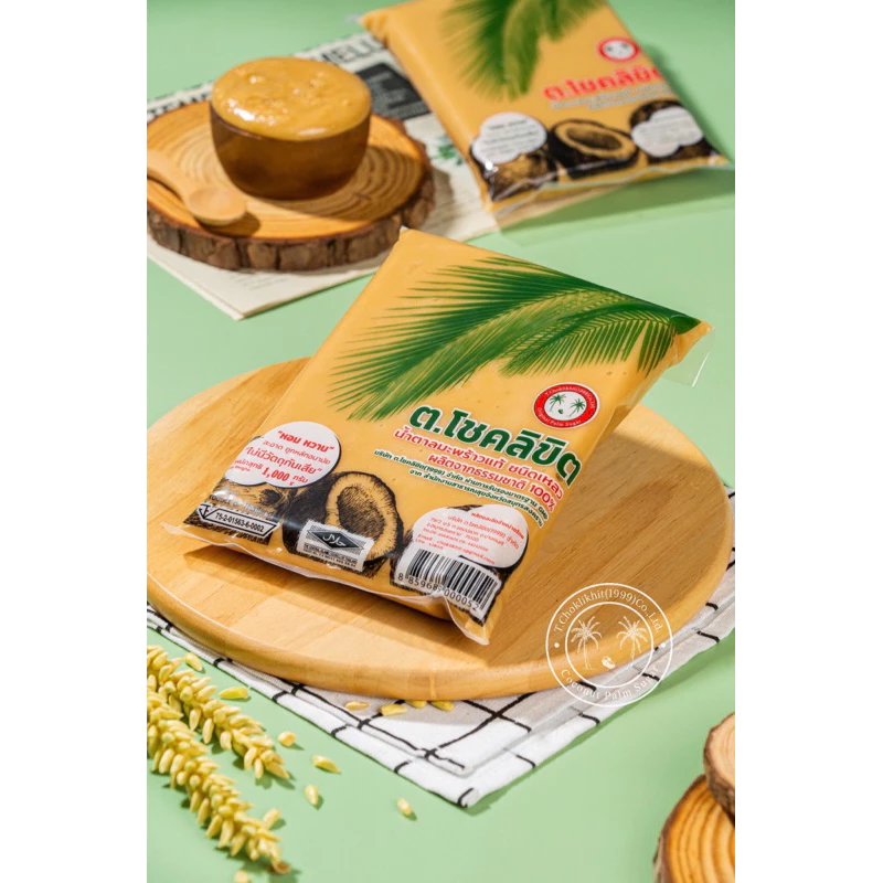 น้ำตาลมะพร้าว ต.โชคลิขิต. 🌴🌴🌴 จำนวน 5 kg หอมหวาน เนื้อนิ่ม ใช้ง่าย