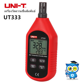 UNI-T UT333 เครื่องวัดความชื้นสัมพันธ์ อุณหภูมิแบบดิจิตอล เครื่องวัดความชื้นอากาศ วัดความชื้น วัดอุณหภูมิ วัดชื้น