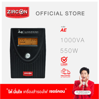 ZIRCON เครื่องสำรองไฟ (UPS) รุ่น RAPTOR ขนาด 1000VA/550W รับประกัน 2 ปี เปลียนตัวใหม่ภายใน 7วัน