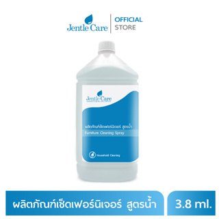 ผลิตภัณฑ์เช็ดเฟอร์นิเจอร์ สูตรน้ำ Furniture Cleaning Spray (ขนาด 3.8 ลิตร)