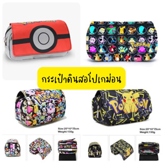 (ใส่โค้ด INCSL33 ลดเพิ่ม 50%) กระเป๋าใส่ดินสอ POKEMON