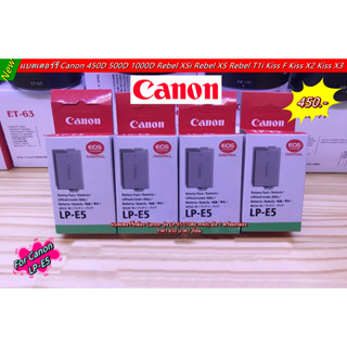 แบต Canon 450D 500D 1000D / Rebel XSi XS T1i / Kiss F X2 X3 (LP-E5 1080 mAh) สีเทา มือ 1 พร้อมกล่อง