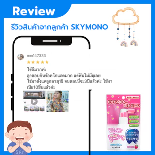 จัดส่งทุกวัน สเปรย์ฟันผุ Hamicare (เด็กเล็ก 1ขวบขึ้นไป) กลืนได้ ไม่อันตราย