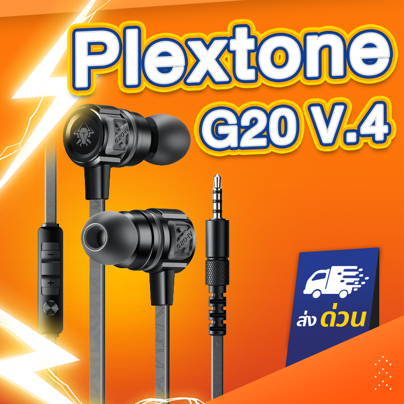 Plextone G20 V4 หูฟังเกมมิ่ง (มีไมค์)