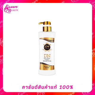 หัวเชื้อ DN SKINCARE Aura white lotion โลชั่นปรับสภาพผิว สูตรเข้มข้ม ดีเอ็น ออร่า ไวท์ โลชั่น 450 ml (1 ขวด )