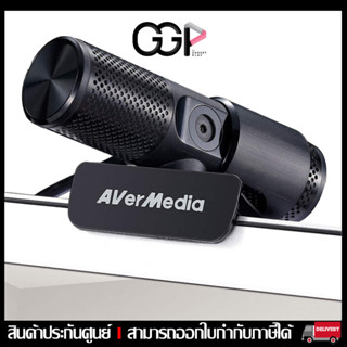 [กรุงเทพฯ ด่วน 1 ชั่วโมง] WEBCAM AVERMEDIA PW313 LIVE STREAMER CAM 1080p30 เว็ปแคม ไลฟ์สตรีม ประกันศูนย์ไทย