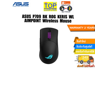 ASUS P709 BK ROG KERIS WL AIMPOINT Wireless Mouse/ประกัน2y