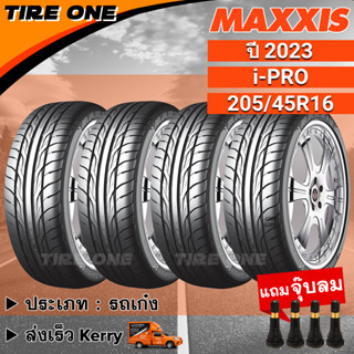 [ส่งฟรี] MAXXIS ยางรถยนต์ ขอบ 16 ขนาด 205/45R16 รุ่น i-PRO | ยางใหม่ปี 2023 | แถมฟรี จุ๊บลมแกนทองเหลือง