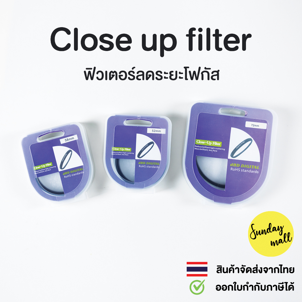 Close-up filter +10 ฟิวเตอร์ลดระยะโฟกัส ช่วยให้ถ่ายมาโครได้ในราคาประหยัด Macro filter