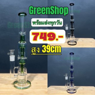 🌿พร้อมส่งทุกวัน🌿 บ้องแก้ว สูง39cm บ้องสายเขียว อุปกรณ์สายเขียว แจกัญ
