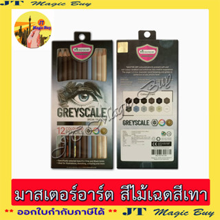 มาสเตอร์อาร์ต  สีไม้ MASTER ART ดินสอสี รุ่น GRAYSCALE สีโทนเทาดำ 12 สี ( 1 กล่อง)