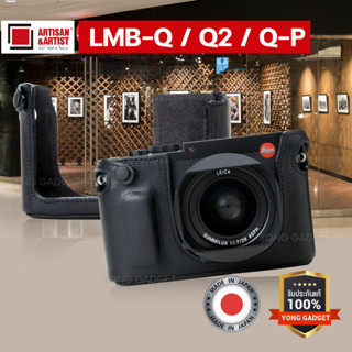 Artisan&amp;Artist LMB-Q / Q2 / Q-P Leather Case for Leica Q / Q2 / Q-P / Q2 Monochrom