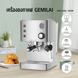 เครื่องชงกาแฟ เอสเปรสโซ่ Gemilai พกพา ระบบหม้อต้ม 2 ใบ