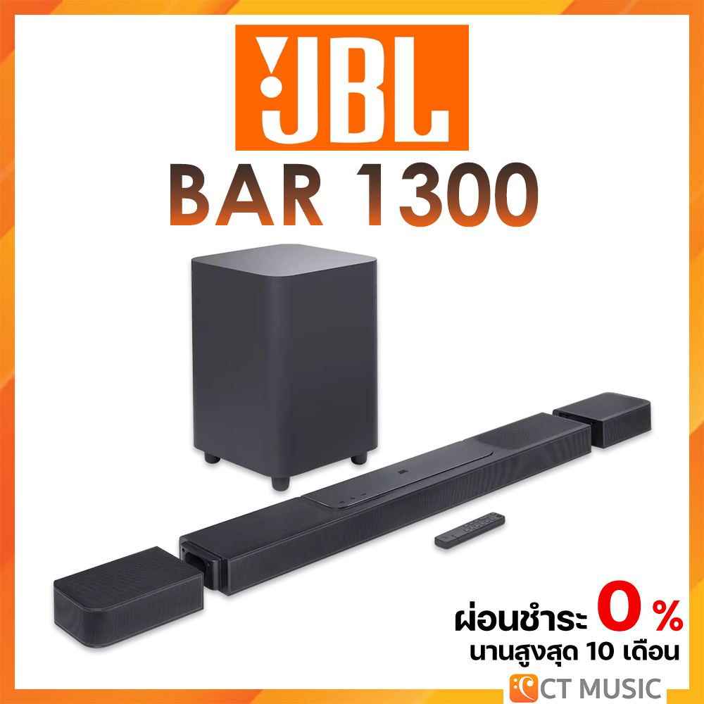 [ใส่โค้ดลด 1000บ.] (ส่งด่วนทันที) JBL BAR 1300 Soundbar ลำโพงซาวด์บาร์