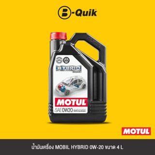 MOTUL น้ำมันเครื่องเกรดสังเคราะห์ HYBRID 0W-20 ขนาด 4 L.