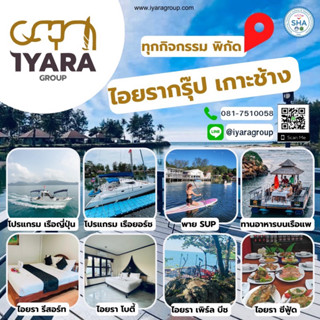 Voucher Iyara Kohchang