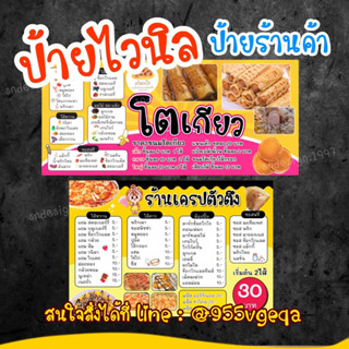 รับออกแบบป้ายไวนิล ป้ายร้านค้า ธงญี่ปุ่น ราคาถูก