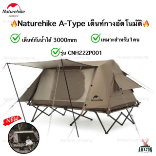 Naturehike เต็นท์แคมป์ปิ้ง A-type น้ำหนักเบา พกพาง่าย เหมาะสำหรับ 1-2 คน