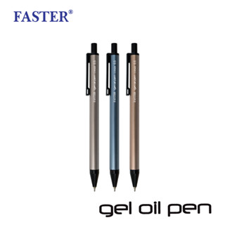 Faster |  CX513  Gel Oil Pen 0.5 มม. ด้ามเหล็ก หัวปากกาสมูท ไม่จิกกระดาษ