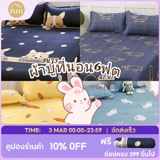 FUJI HOME ผ้าปูที่นอน ผ้าปูที่นอน6ฟุต ปลอกหมอน ปลอกหมอนข้าง