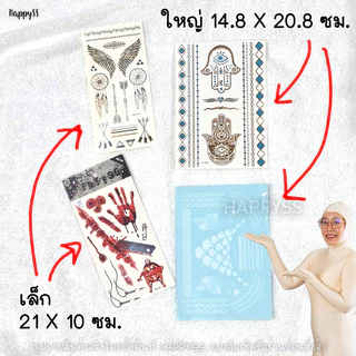แทดทู💥ไทยพร้อมส่ง💥สไตล์มินิมอล🌹สติ๊กเกอร์ติดตัว