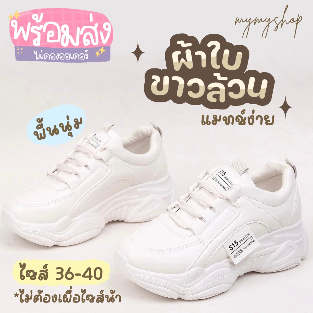 199 บาท Mymyshop พร้อมส่ง รองเท้าผ้าใบ สวยมินิมอล❤️ ผ้าใบขาวล้วน มี 2 สี สไตล์เกาหลี เสริมส้น 5 ซม. รองเท้าผ้าใบผู้หญิง มี 2 สี Women Shoes