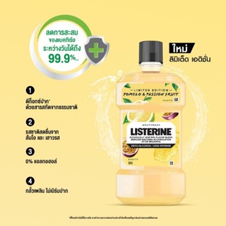 Listerine Pomelo And PassionFruit ลิสเตอรีน น้ำยาบ้วนปาก โพเมโล แอนด์แพชชั่นฟรุต 500 มล.