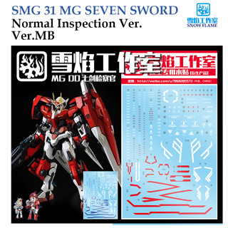 ดีคอลน้ำ [SNOW FLAME] SMG 31 SEVEN SWORD MG 1/100 WATER DECAL SMG31 MG 31 MG31