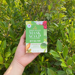 สบู่มาส์กหน้าปรางทิพย์ MY BO HERBAL MOUSSE MASK SOAP