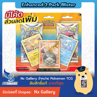 [Pokemon ENG] 2023 Enhanced 2 Pack Blister - Booster Pack, Promo, Coin - Origin Articuno, Zapdos, Moltres (Pokemon TCG)