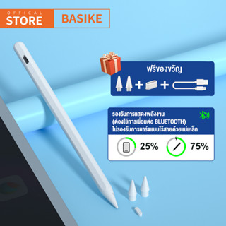 【ปากกาไอแพด】BASIKE ปากกาไอแพด For Gen10,9,8,7,6 Air5 Air4 Air3 Mini6,5 มินิ 6/5 ปากกาสไตลัส ปากกาทัชสกรี