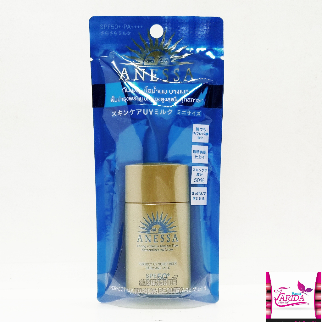 🔥โปรค่าส่ง25บาท🔥 Anessa Perfect Uv Sunscreen 20ml อเนสซ่า เพอร์เฟ็ค ยูวี ซันสกรีน สกินแคร์ มิลค์ เอ 