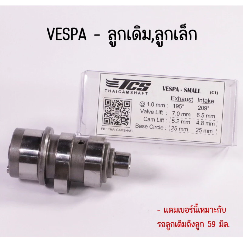 แคมแต่ง VESPA Sprint 150 thumbnail 3