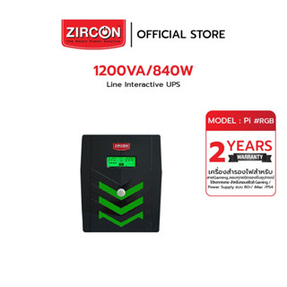 NEW ZIRCON UPS PI RGB 1200VA/840W (PURE SINEWAVE UPS) มีระบบ STABILIZER (AVR) สำหรับปรับแรงดันอัตโนมัติ