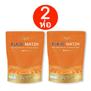 ชาไทย BLAZO เบลโซ่แมทซ์ 2 ห่อ 40 ซอง คุมหิว คุมหุ่น ไม่มีน้ำตาล ไม่มีไขมันทรานซ์ ทางเลือกใหม่สำหรับคนรักสุขภาพ หอมเข้ม